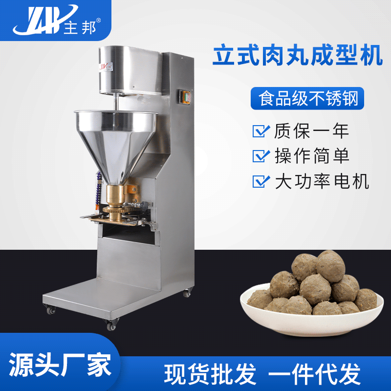 肉丸成型機(jī)、打漿機(jī)系列